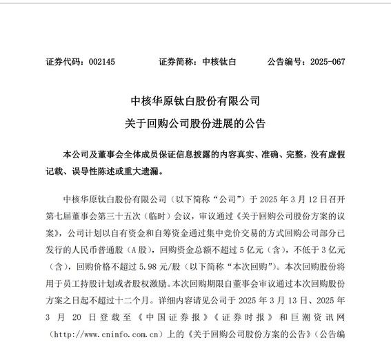 完善上市公司股份回购制度修法建议_天舟文化股票行情新浪_天舟文化股份回购用于员工激励