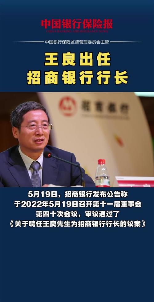 11月以来招行股价强势反弹，王良压力是否得到缓解？