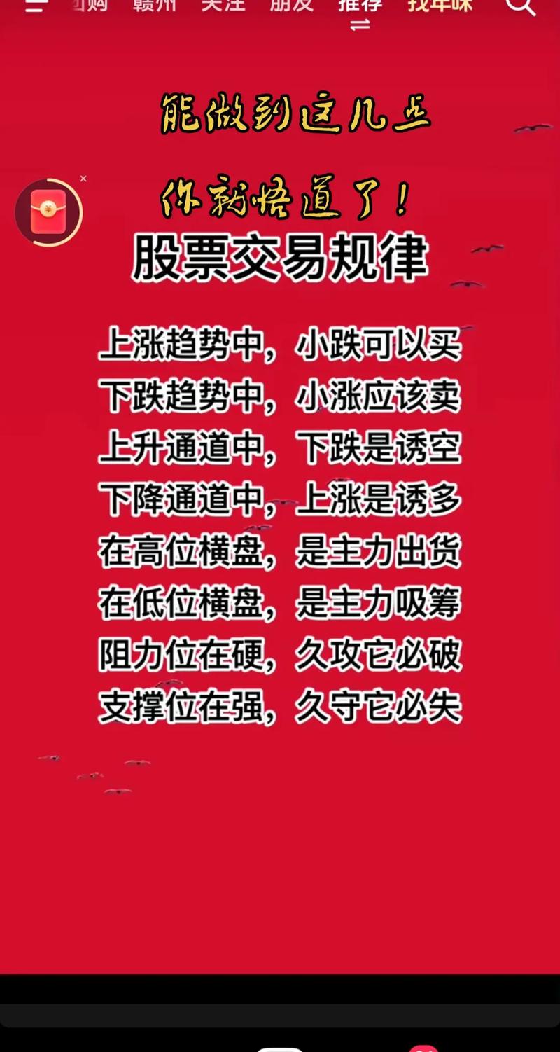 超短线操作技巧_领先大盘:快人一步的选股策略_短线选股铁律