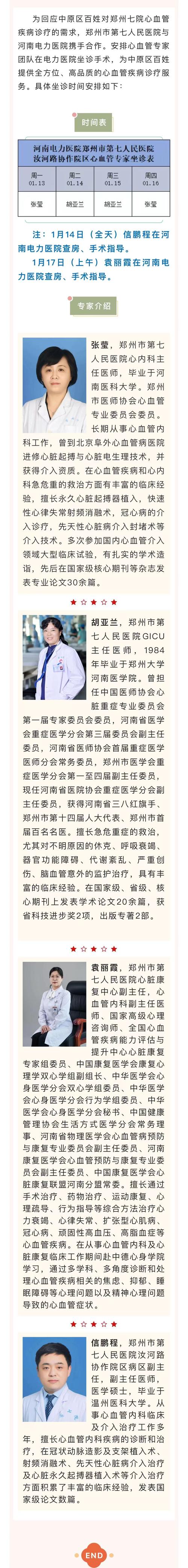 热股点睛参与方式大揭秘！江苏网友问兖州煤业，分析师有何解答？