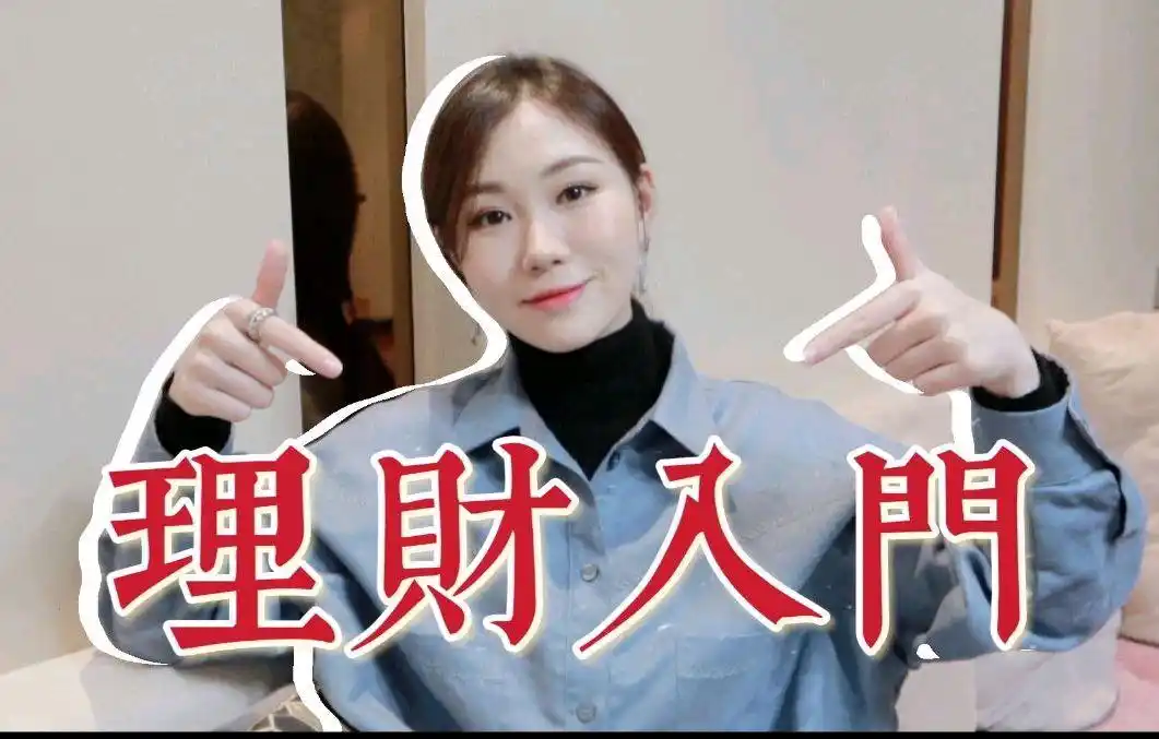 投资基础知识：掌握财富增值的关键，实现资产稳健增长