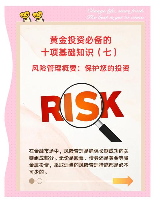 投资基础知识入门_高收益投资与理财知识_投资理财知识学习