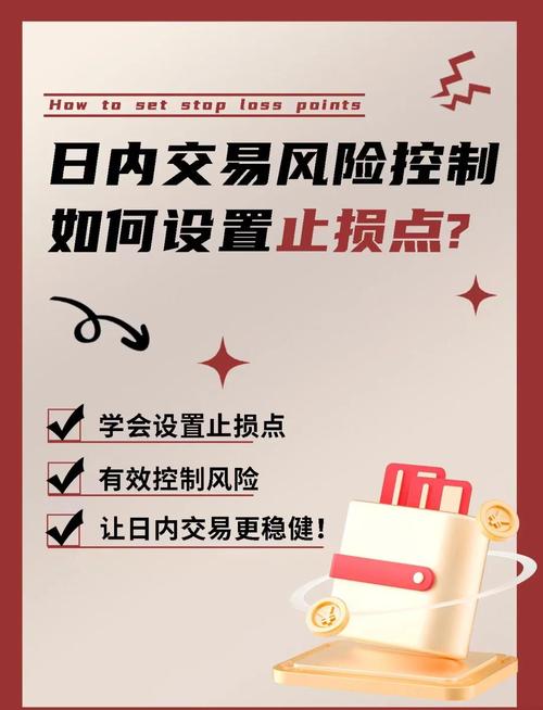 期货交易止损策略_风险控制止损方法_期货小资金怎么做止损