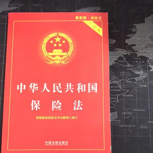 中华人民共和国保险法：我国保险业的基本法，你了解多少？
