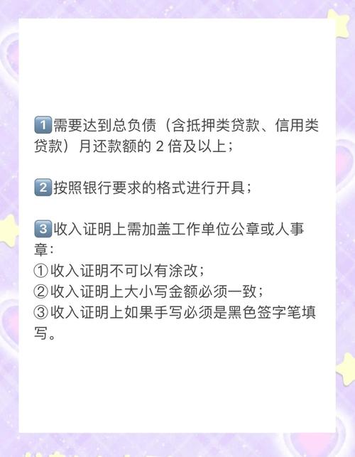 商业贷款申请条件有哪些？年龄、收入要求你知道吗？