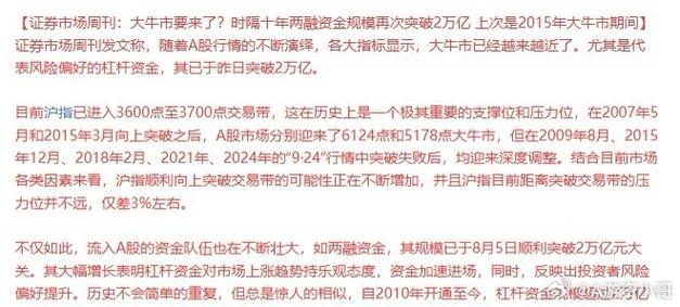 社保缴费新规解读_融资融券余额分析_购买投资理财知识