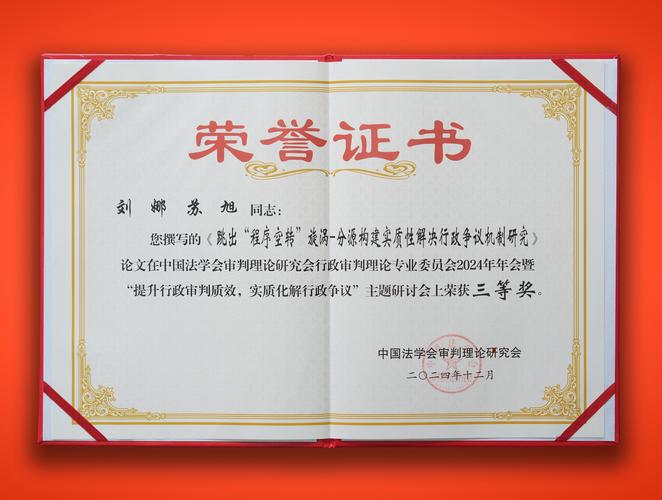 山东国大黄金股份有限公司_金牌劳动关系协调员_山东国大黄金员工手册