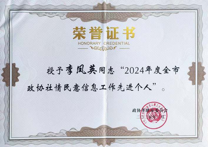 金牌劳动关系协调员_山东国大黄金员工手册_山东国大黄金股份有限公司