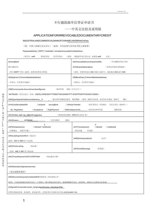 信用证的主要种类有哪些？跟单、光票及不可撤销信用证详解