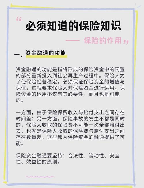 保险基本法定义_保险基本法主要内容_保险公司基本法分析