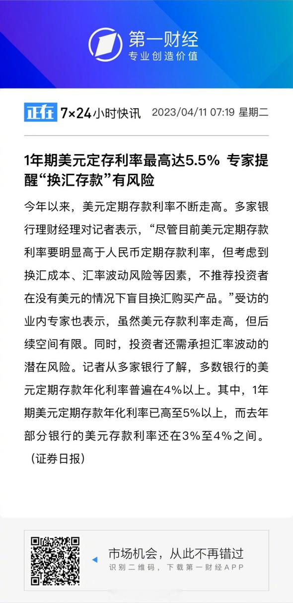 美元理财产品额度紧张_美元理财业绩基准下降_温州现货白银投资
