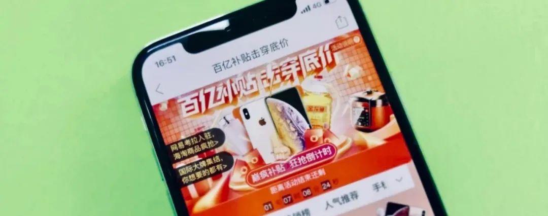 京东拼多多价格战分析_在京东和苏宁哪个好_京东百亿补贴战拼多多