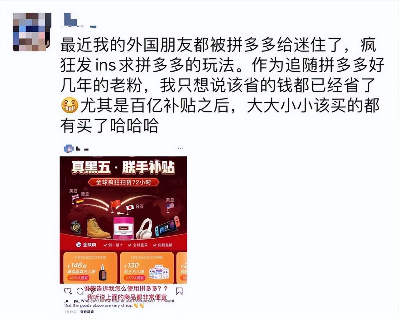 京东百亿补贴战拼多多_在京东和苏宁哪个好_京东拼多多价格战分析