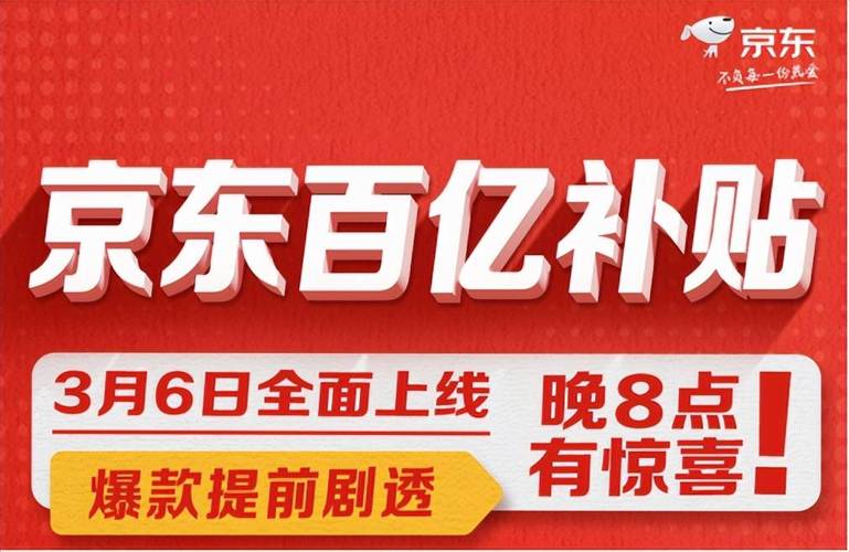 京东拼多多价格战分析_京东百亿补贴战拼多多_在京东和苏宁哪个好