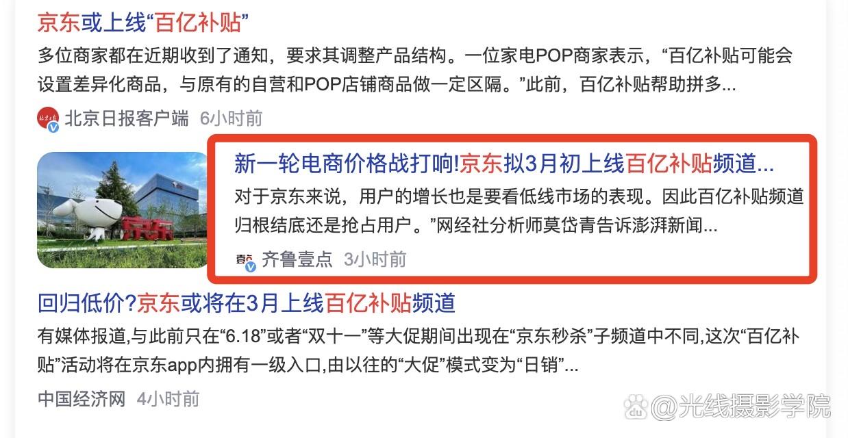 京东百亿补贴战拼多多_京东拼多多价格战分析_在京东和苏宁哪个好