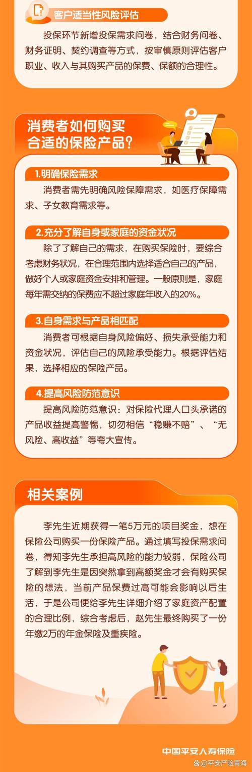 平安人寿保险基本法_保险公司基本法分析_平安人寿保险运营管理