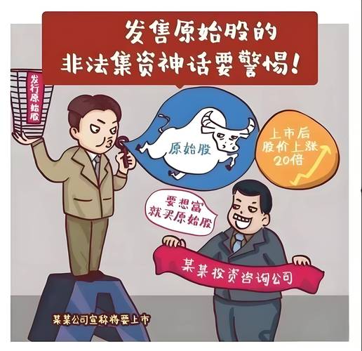 上海新兰德投资正规吗_私募资金拉升股价骗局_荐股诈骗案