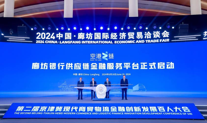 人行廊坊市中心支行与廊坊银行签订京津冀产业链金融支持计划试点合作意向书