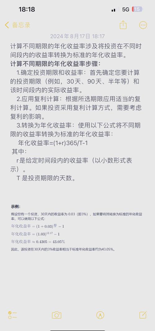 股票持有期收益率计算例题_简单收益率计算公式_股票基金效益计算方法