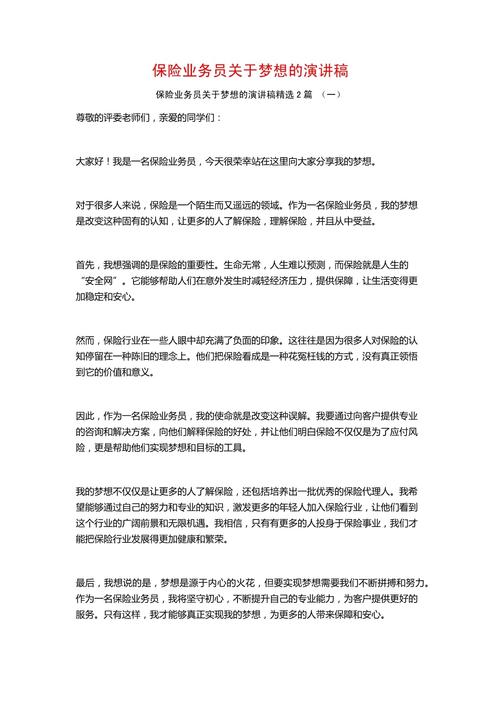 保险公司基本法分析_保险公司基本法演讲稿_大润保险经纪公司基本法