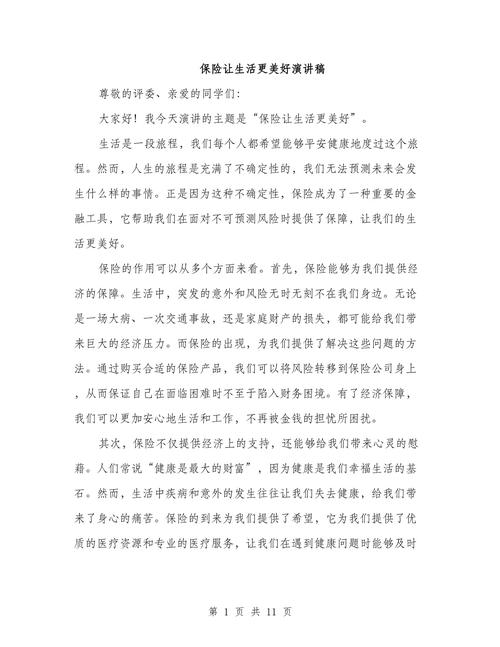 保险公司基本法演讲稿_大润保险经纪公司基本法_保险公司基本法分析