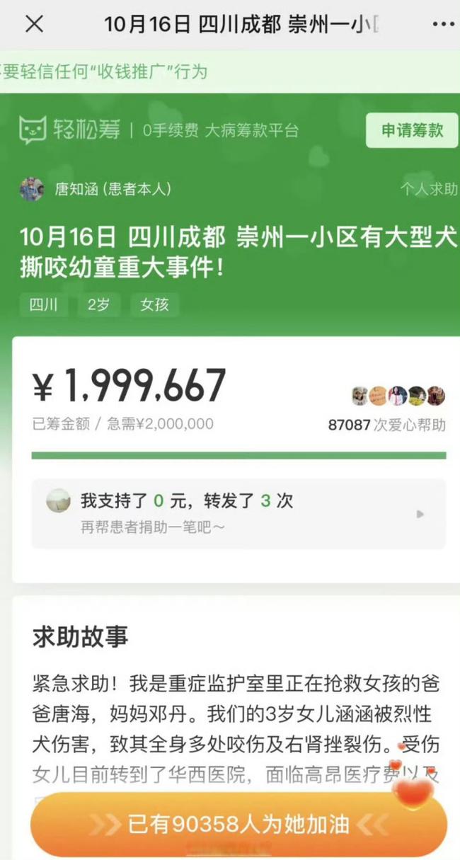 轻松筹平台监管漏洞_岳阳轻松筹筹款金额修改_轻松筹筹不够目标金额