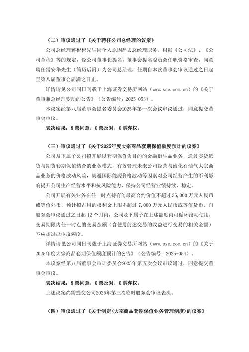 ST公司业绩下降高管薪酬争议_上市公司高管奖金议案_怎么样举报上市公司违规