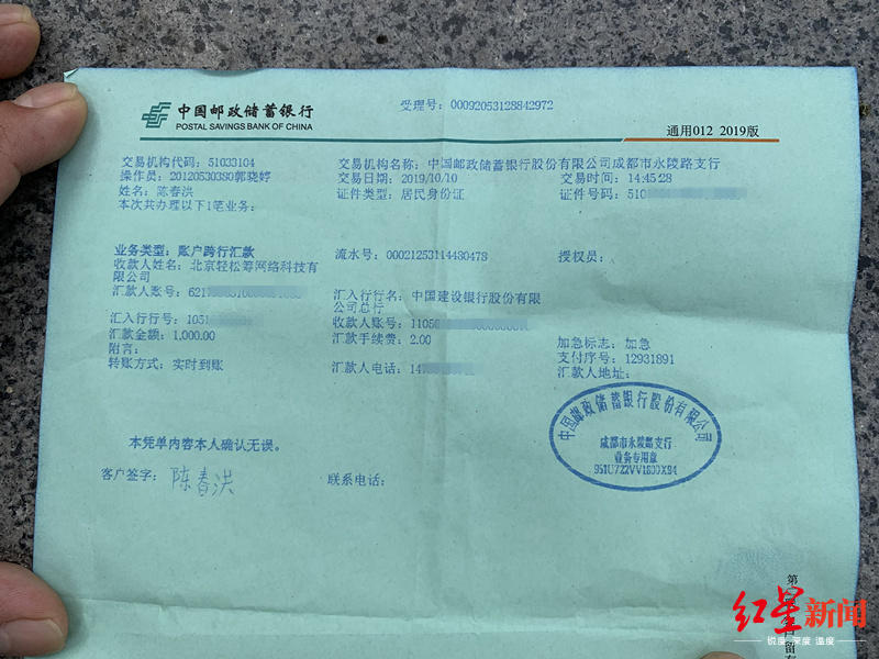 陈春洪申请轻松互助金两月未通过，1000元调查费合理吗？