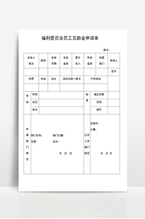 轻松筹筹不够目标金额_轻松互助申请互助金流程_轻松互助1000元调查费不退