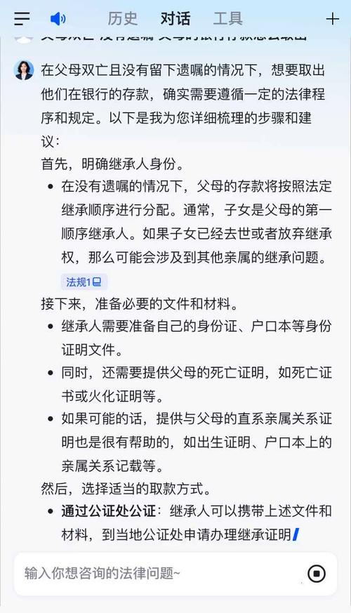 父母去世没留遗嘱，独生子女继承银行存款难题咋破解？