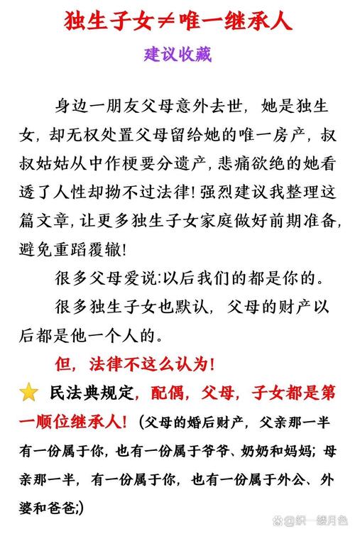 独生子女银行存款继承_小额存款继承银行规定_中国人民银行关于执行储蓄管理条例的若干规定