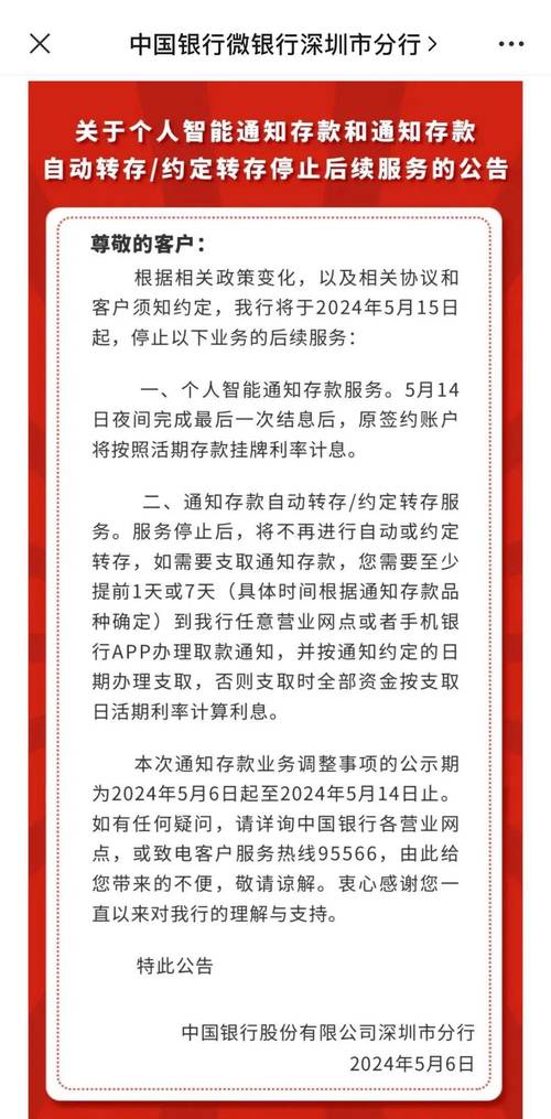 中国人民银行关于执行储蓄管理条例的若干规定_定期存款自动转存 约定转存法律规定 储户利息损失维权