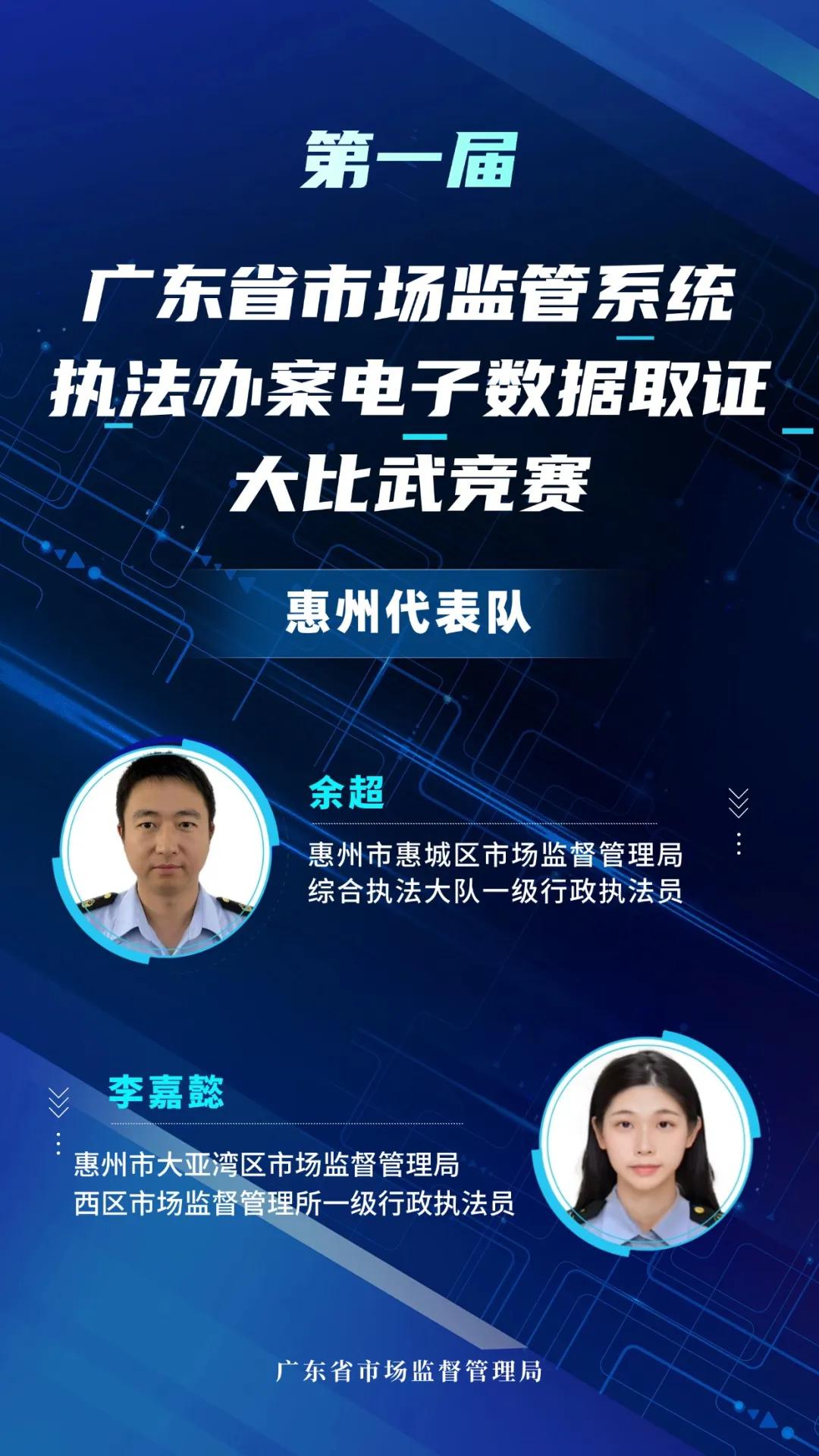 电子数据取证市场监管应用_电子数据取证产品_市场监管电子数据取证大比武