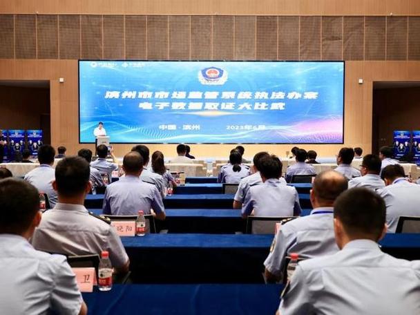 提升市场监管执法现代化水平_电子数据取证产品_全国市场监管系统执法办案电子数据取证大比武