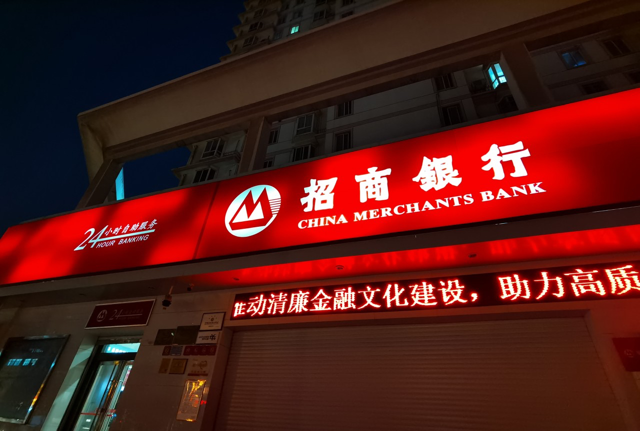 10月28日招商银行发布2022年三季报，业绩增速放缓？