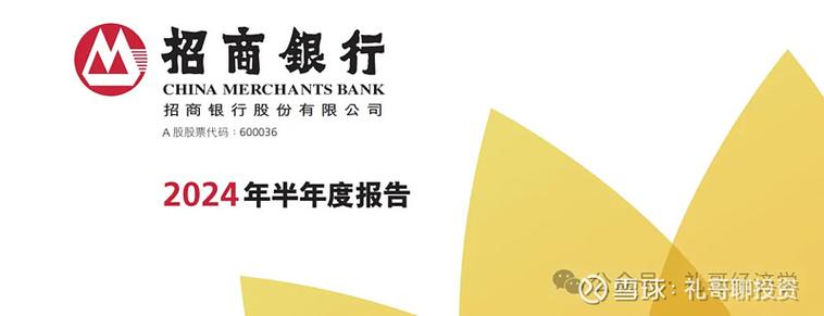 招商银行净利差和净利息收益率下滑_招商银行2022年第三季度业绩报告_招商银行股票价格
