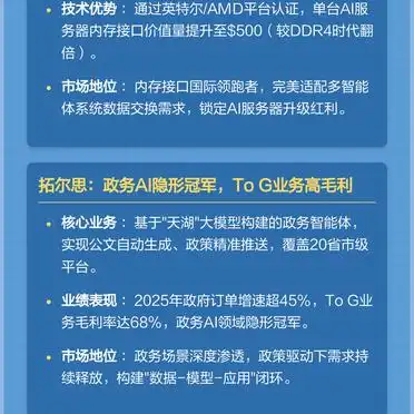 AGI概念股龙头名单_云知声港股AGI第一股_正宗人工智能概念股