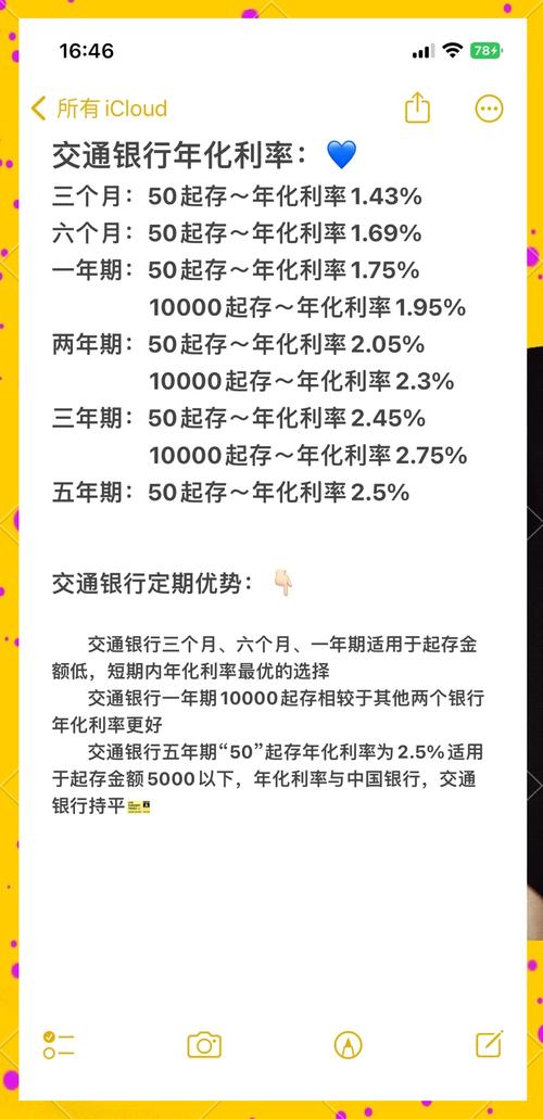 利率市场化对商业银行的影响与对策：机遇挑战并存，如何稳健应对？