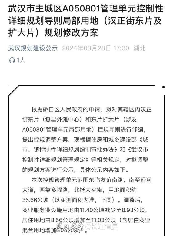武汉P112地块华润置地竞得_武汉人和商业地产_武汉商改住地块拍卖