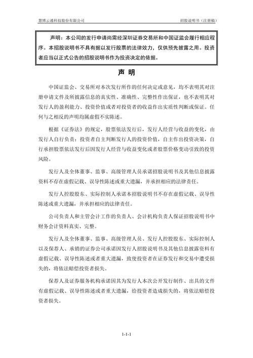 创业板首次公开发行股票注册管理办法（试行）公布及施行相关介绍