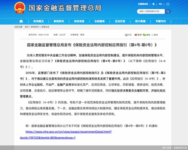 保险资金未上市企业重大股权投资_股票投资风险管理办法_金融监管总局通知