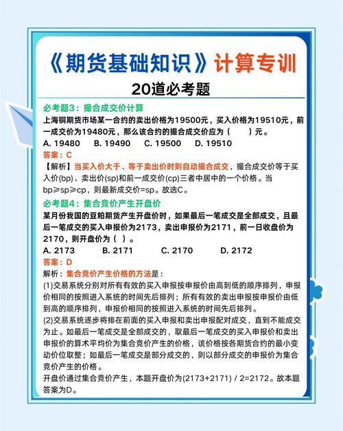股指期货基础知识测试试题及答案，你能答对几道？