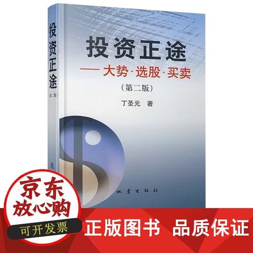 股票大作手操盘术pdf_丁圣元 金融投资书籍 _ 日本蜡烛图技术 翻译 