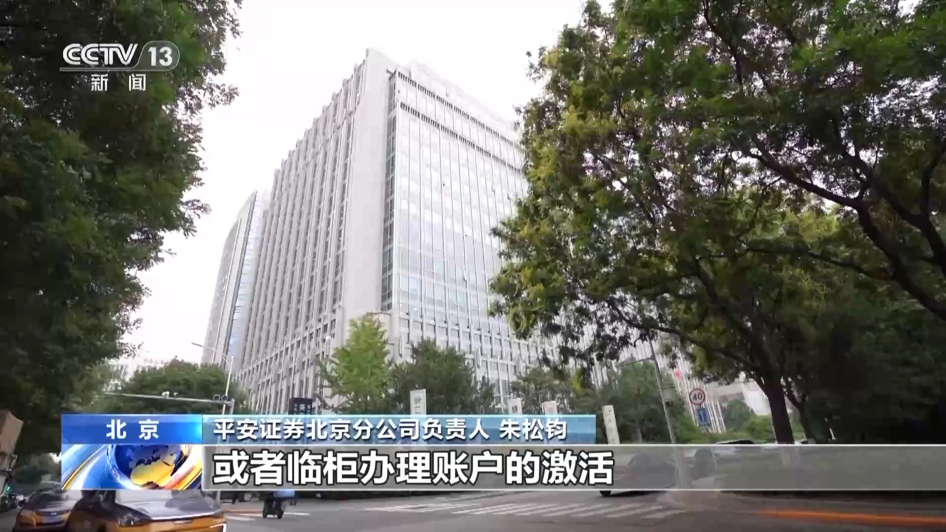 证券营业部开户量增长_股票账户长期不用需要激活码_机构投资者交易意愿强烈