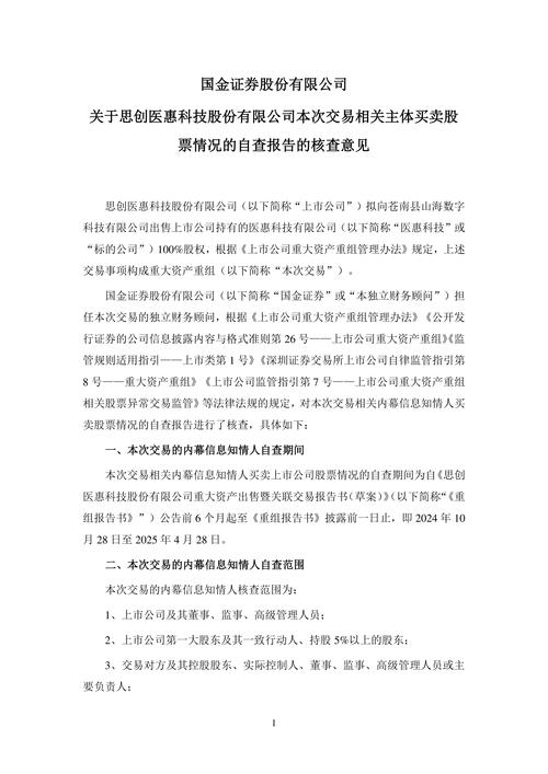 国金证券员工违规处罚_国金证券刘正义监管处罚_600109国金证券股吧