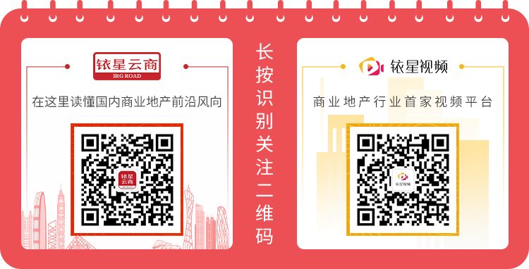 商业地产投资论坛_中购联开年春茗晚宴_2021中购联商业地产行业新年论坛
