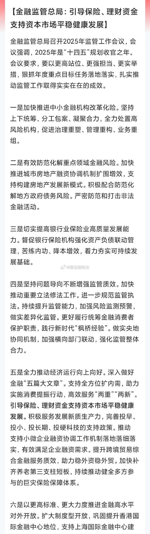 机构观点：短期震荡下保险板块投资机会显现，优质寿险被低估？
