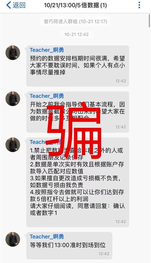 微信荐股骗局揭秘_微信公号荐股骗术_如何查看股票资金账号