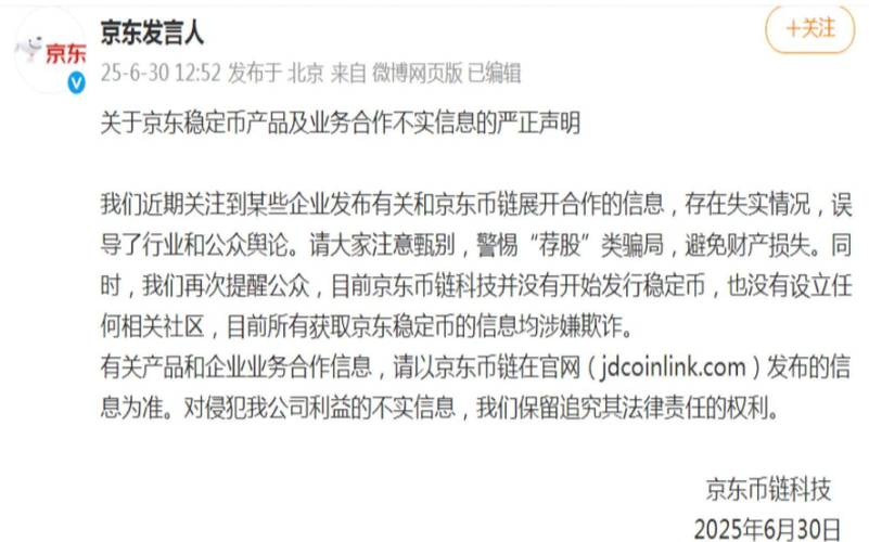 财富之家传销_非法稳定币投资理财平台_鑫慷嘉稳定币诈骗套路