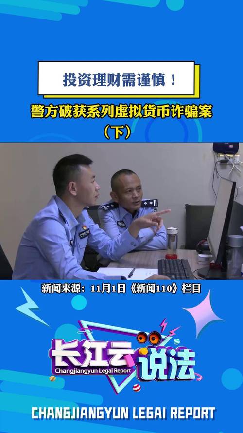 财富之家传销_非法稳定币投资理财平台_鑫慷嘉稳定币诈骗套路